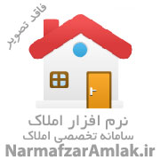 بازرگانی املاک شهاب